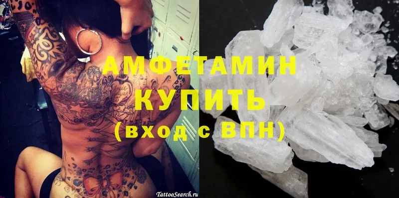 Amphetamine Розовый  Люберцы 