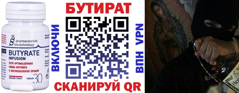 Бутират GHB  сколько стоит  Люберцы 