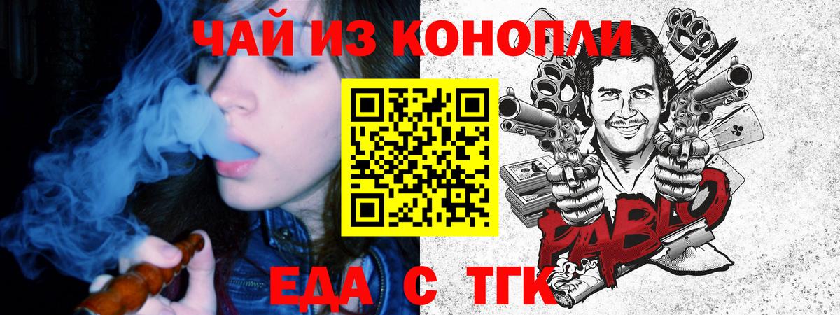 Canna-Cookies марихуана Люберцы