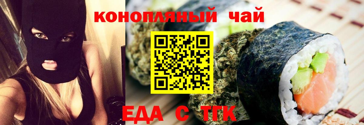 Печенье с ТГК конопля  Вход с VPN  Люберцы 