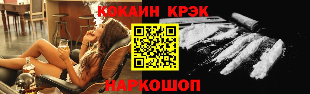 Люберцы  Cocaine Боливия  Вход с VPN  Cocaine  Кокаин 98% 