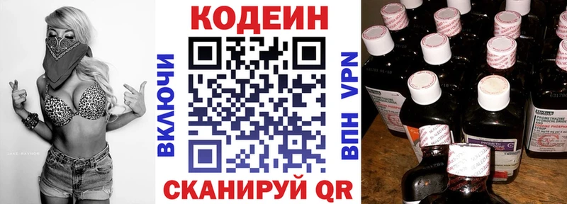 наркошоп  Люберцы  Codein Purple Drank 