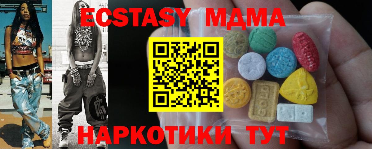shop состав  ЭКСТАЗИ  Люберцы  Вход с VPN  Экстази XTC 