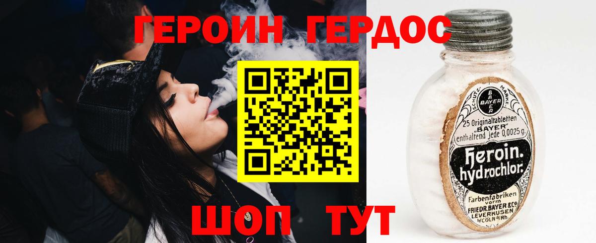 Героин VHQ  Вход с VPN  Люберцы 