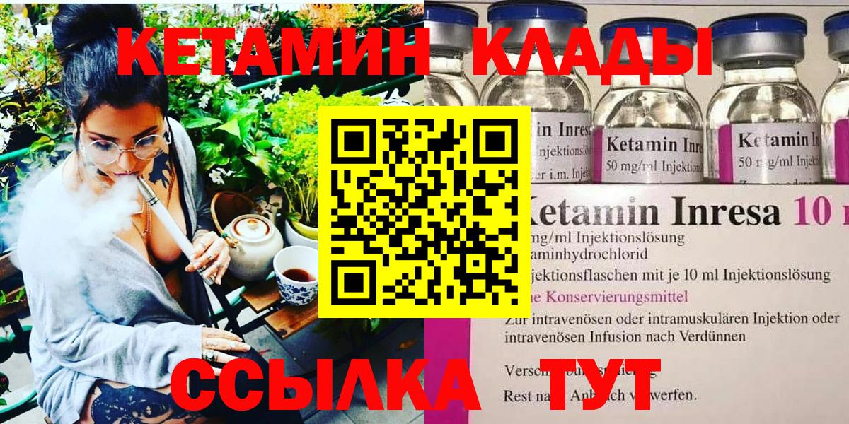 Кетамин ketamine Люберцы