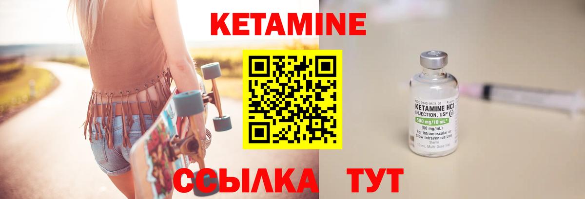 КЕТАМИН VHQ  Кетамин ketamine  Вход с VPN  Люберцы 