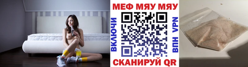 закладки  Люберцы  Меф мяу мяу 