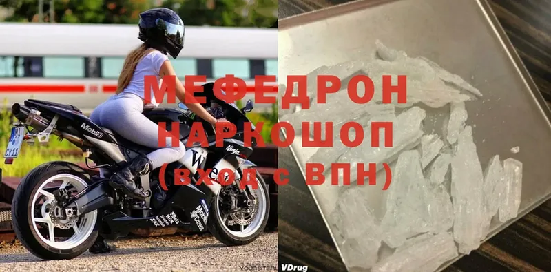 МЕФ mephedrone  MEGA tor  Люберцы 