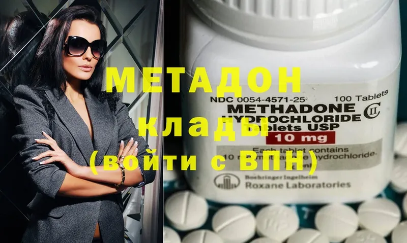 МЕТАДОН methadone  маркетплейс состав  Люберцы 