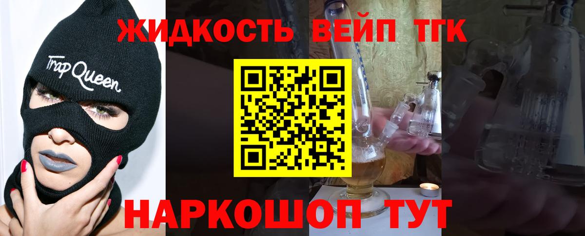Люберцы  Дистиллят ТГК THC oil  Дистиллят ТГК вейп с тгк  купить   Вход с VPN 